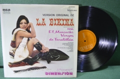 Винил, пластинка 1 lp "Mariachi Vargas de Tecalitlán  – La Bikina (La "Nueva" Dimension). Мексика.