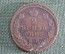 Монета 2 копейки 1823 года. ФГ. Медь. Александр I. Царская Россия.