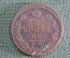 Монета 2 копейки 1823 года. ФГ. Медь. Александр I. Царская Россия.