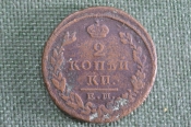 Монета 2 копейки 1823 года. ФГ. Медь. Александр I. Царская Россия.