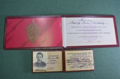 Служебное удостоверение и благодарность КГБ МВД Динамо СССР. 1980-1983 год.