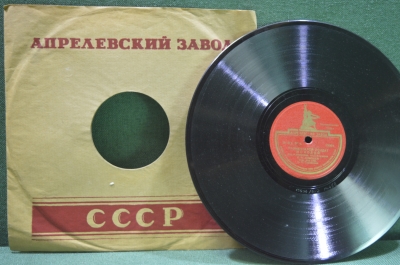 Пластинка патефонная "Размечтался солдат молодой, Россия (Новиков)". Лемешев. Патефон, 25 см.