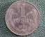 Монета 1 рубль 1961 года. #2. Погодовка СССР.