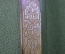 Меч арабский, Скимтар, сувенирный, декоративный Толедо. Toledo. 