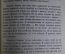 Книга "Страшный монах Распутин. тайны царского двора", на украинском. Репринт издания 1918 года.