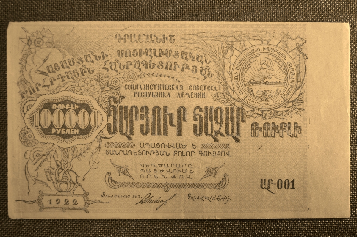 Рубли сегодня армения. 1000 Рублей 1922 года. 100 Рублей 1922 года. Советские 100000 рублей. 1000 Рублей Armenia.