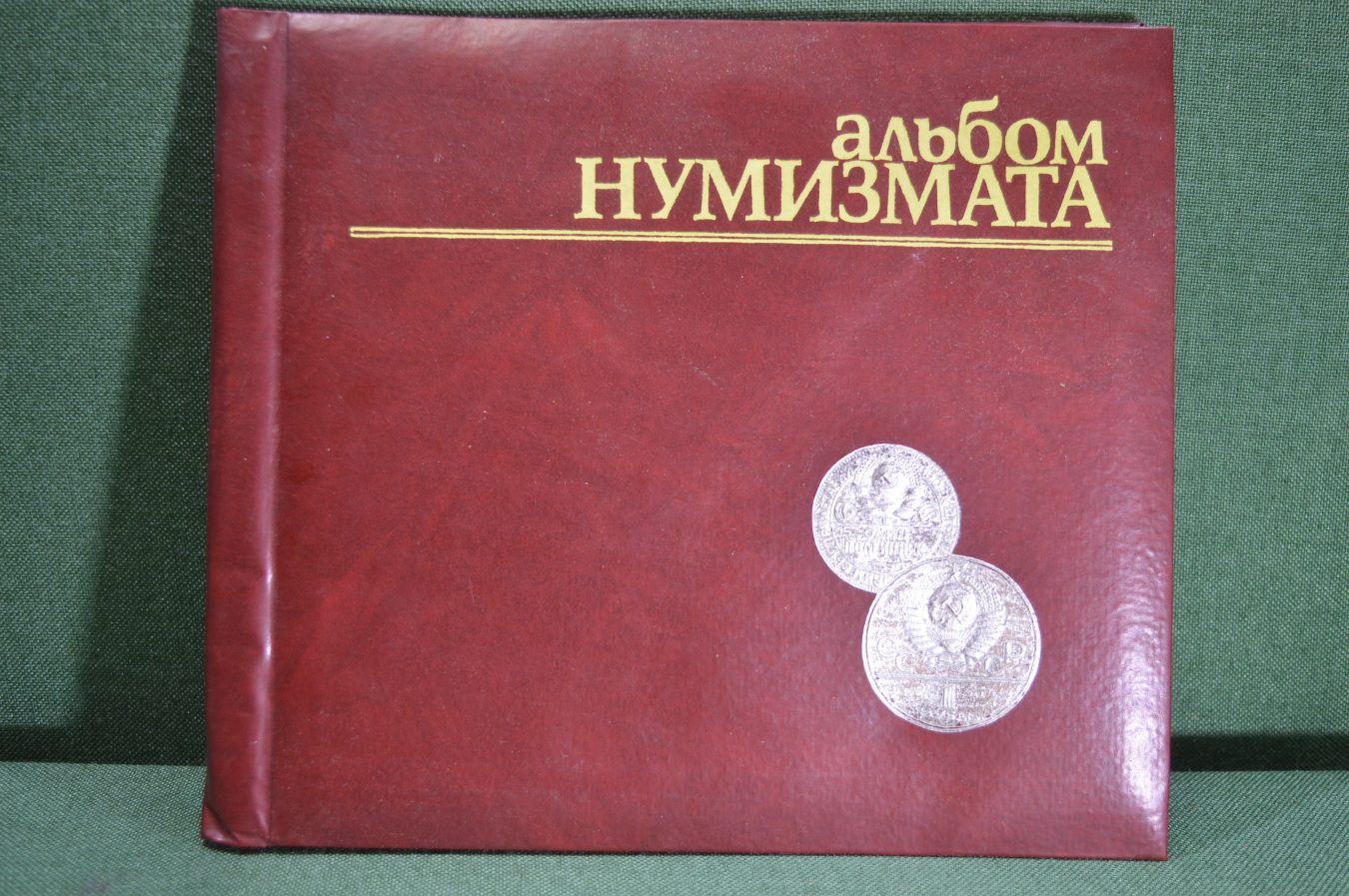 Купить Альбом нумизмата (5 листов для монет). Для начинающих. Новый. в ...