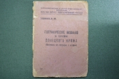 Брошюра, книга 