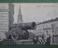 Открытка почтовая "Москва, Царь-Пушка в Кремле". Le Grand Canon au Kremlin. До 1917 года.