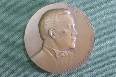 Медаль настольная "100 лет Л.В. Собинов". Театр. Медальер Воронцов. ЛМД. СССР. 1974 год.