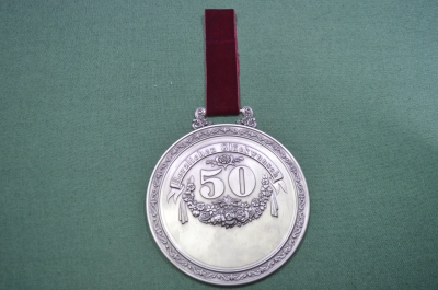 Медаль габаритная "С Юбилеем 50 лет". Олово. Клеймо. Германия.