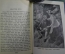 Книга старинная "Сайлес Марнер". Джордж Элиот". На английском языке. Изд. США. 1920-1930 годы.