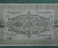 1000 рублей 1920 года, Азербайджанская Социалистическая Советская Республика. УЛ 5465