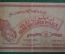 Бона 1000000 рублей 1922 год, Азербайджан, АС 0544, XF