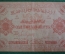 Бона 1000000 рублей 1922 год, Азербайджан, АС 0544, XF