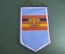 Вымпел "Nationale Volksarmee Volksmarine". Военно-морской флот. ВМФ ГДР. Германия периода СССР.