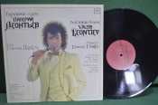 Винил, пластинка 1 lp 