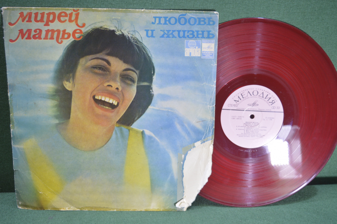 Купить Винил (красный), пластинка 1 lp "Мирей Матье. Любовь и жизнь ...