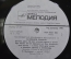 Винил, пластинка 1 lp "На концертах Владимира Высоцкого, диск N 12". Мелодия, СССР.