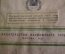 Книга "Общее и практическое счетоводство". Профессор Н.А. Кипарисов. Москва, 1927 год. #A6