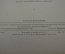Книга "Гюстав Флобер, Избранные сочинения". Под ред. М.Д.Эйхенгольца. ОГИЗ, 1947 год.