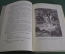 Книга "Артист", Александр Ширванзаде. На армянском языке, АрмГиз, Ереван, 1951 год. 