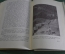 Книга "Артист", Александр Ширванзаде. На армянском языке, АрмГиз, Ереван, 1951 год. 