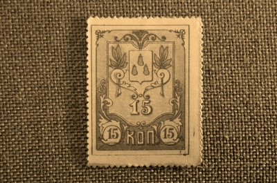 15 копеек 1918 года, Бакинская Городская Управа.