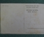 Открытка, почтовая карточка "Мальчик с письмом". Тов-во Жорж Борман. Лит. Киббель. 