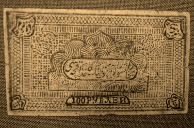 100 рублей 1920 года, Бухарская Народная Советская Республика