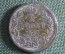 Монета 2 копейки 1824 года. ЕМ ПГ. Медь. Александр I, Российская Империя.