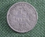 1/2 марки 1917 года, А. Германская Империя. Серебро.