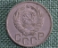 20 копеек 1946 года. Монета, погодовка СССР.