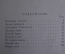 В библиотеку школьника - "Рождение подвига", Николай Москвин. Изд-во ДОСААФ, 1956 год.