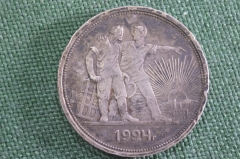 1 рубль 1924 года. ПЛ. Серебро. СССР.