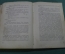 Книга "Ранние всходы". Евгений Чириков. Московское книгоиздательство. 1913 год.