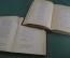 Книга "Стихотворения Н.А. Некрасова. Полное собрание стихотворений в двух томах". 1911 год.