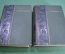 Книга "Стихотворения Н.А. Некрасова. Полное собрание стихотворений в двух томах". 1911 год.