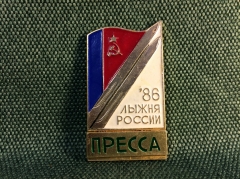 Значок служебный "Лыжня России 86 ПРЕССА"
