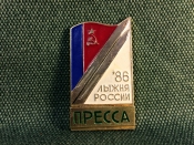 Значок служебный 