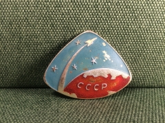 Значок "Космос СССР Ракета Орбита"