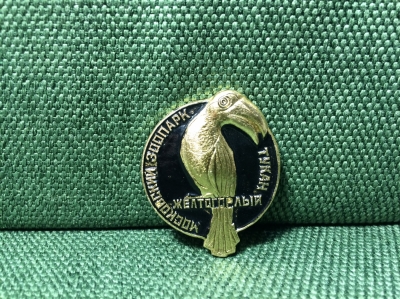 Значок  "Московский зоопарк Тукан" #Z2