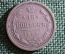 15 копеек 1907 г. СПБ ЭБ. Николай II, Серебро