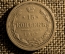 15 копеек 1907 г. СПБ ЭБ. Николай II, Серебро
