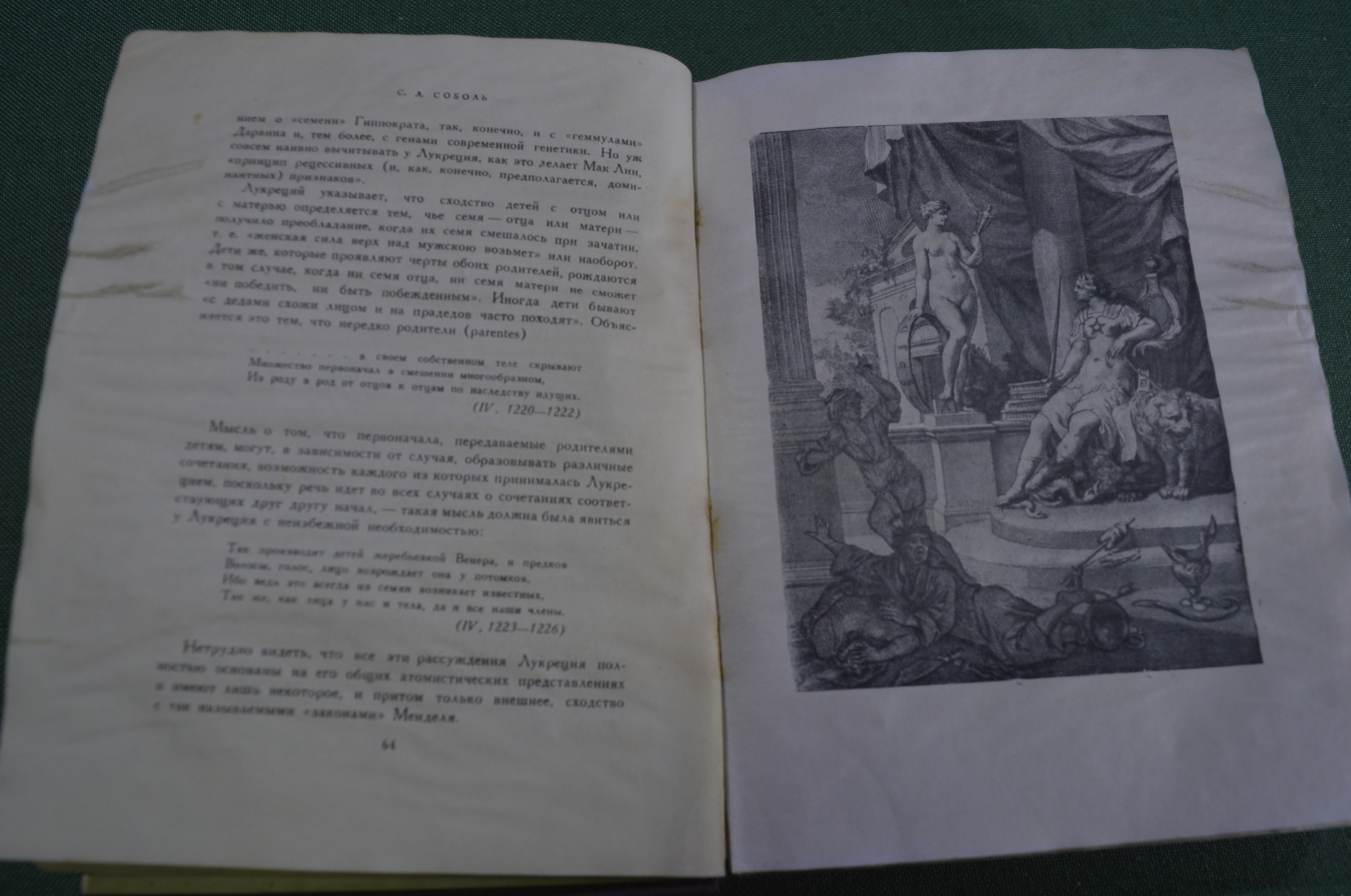 чернышев в. советские научные книги. зеленин избранные труды. книги издательства знание. издательство академии наук ссср книги.