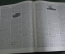 Книга "Военно-Морской словарь". Чернавин. Флот. ВМФ СССР. Воениздат. 1988 год. #K24