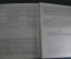 Книга "Военно-Морской словарь". Чернавин. Флот. ВМФ СССР. Воениздат. 1988 год. #K24