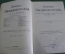 Старинная книга "Большая Энциклопедия". Том I. Буква "А". Южаков. Царская Россия. 1904 год. #K6