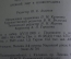 Книга - альбом "Древний мир в иллюстрациях". Восток, Рим, Греция. СССР. 1961 год. #A1
