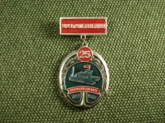 Значок "Укр Гидромеханизация 25 лет херсон" #Z1